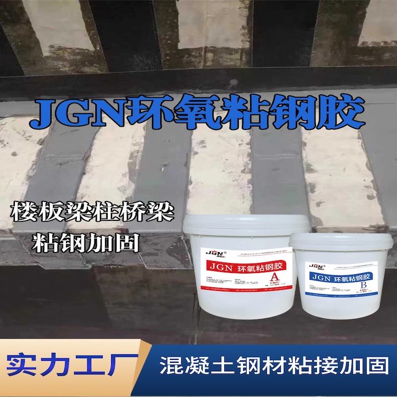 华莹JGN环氧粘钢胶